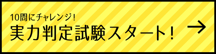 模擬試験スタート