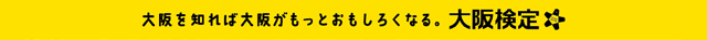 大商検定