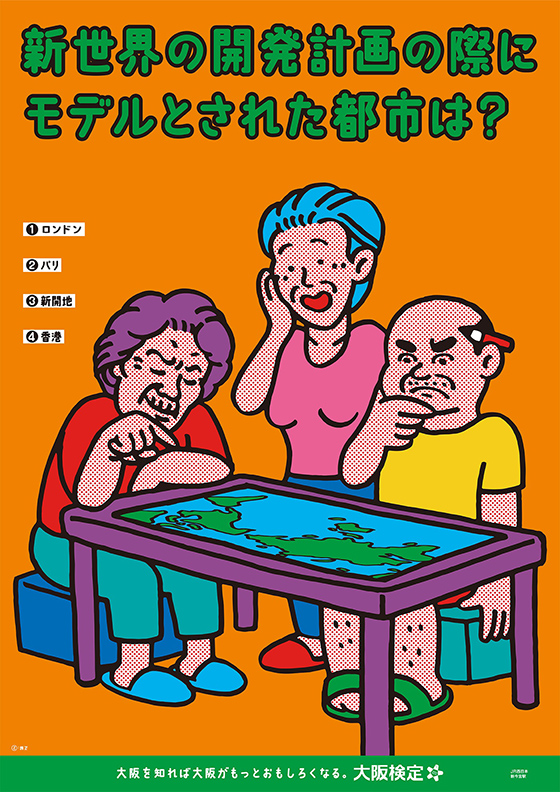 新今宮駅